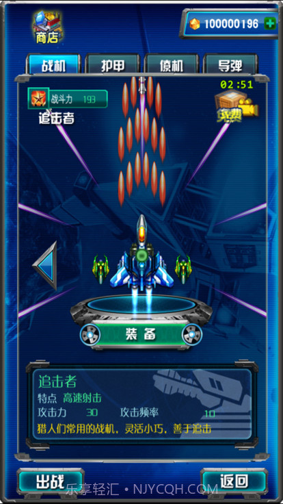 星际飞机雷霆版无限金条无广告2023截图2