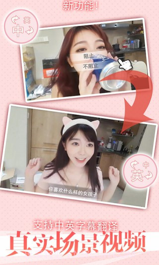 恋爱攻略3截图1