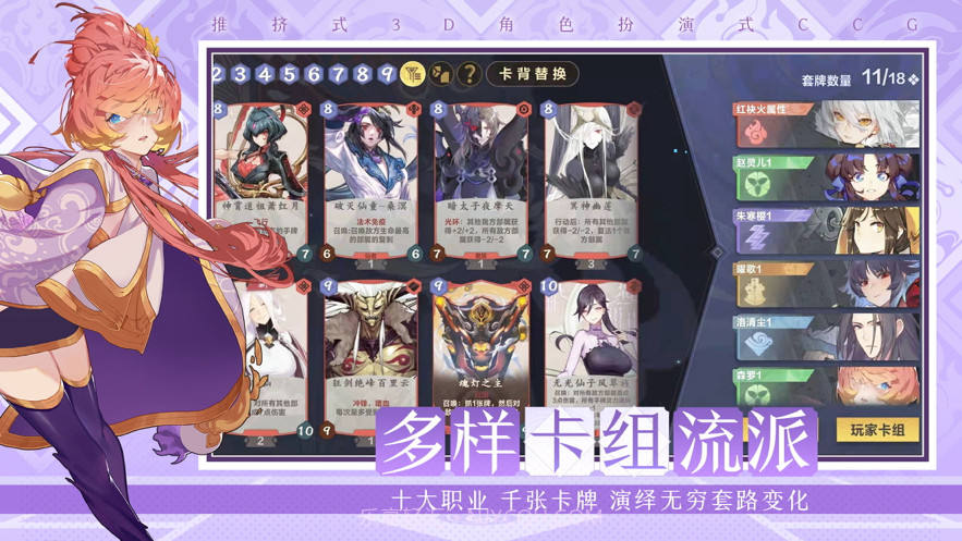 仙剑奇侠传九野截图5