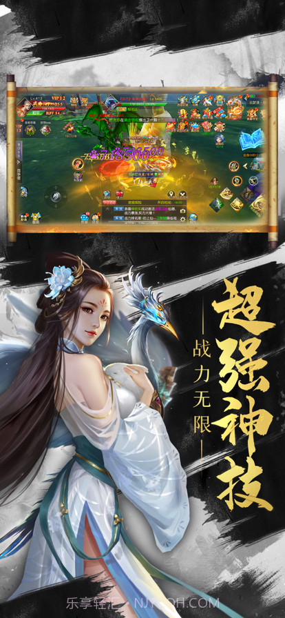 地藏伏魔传截图4