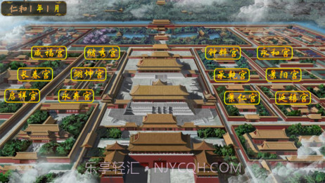 皇帝之大清后宫截图3