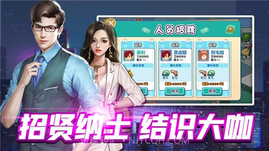 我要开公司截图2 我要开公司截图2