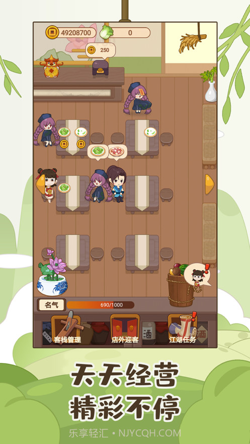 客官请留步截图2