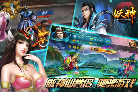 妖神截图2 妖神截图2