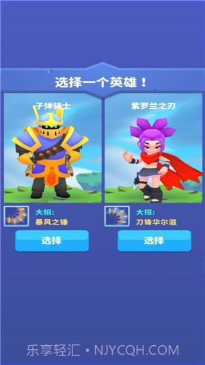 王国骑士战争截图3 王国骑士战争截图3