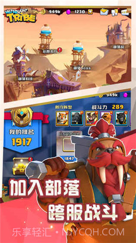 猎水部落手游截图3