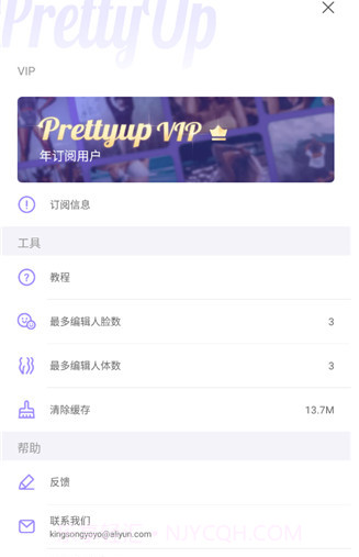 PrettyUp专业版截图3 PrettyUp专业版截图3