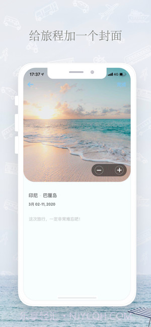 旅行日记截图4 旅行日记截图4