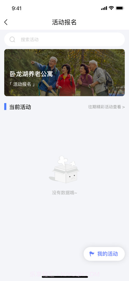 银冠卧龙湖智慧社区截图4 银冠卧龙湖智慧社区截图4