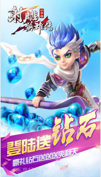 射雕英雄传3D截图3 射雕英雄传3D截图3