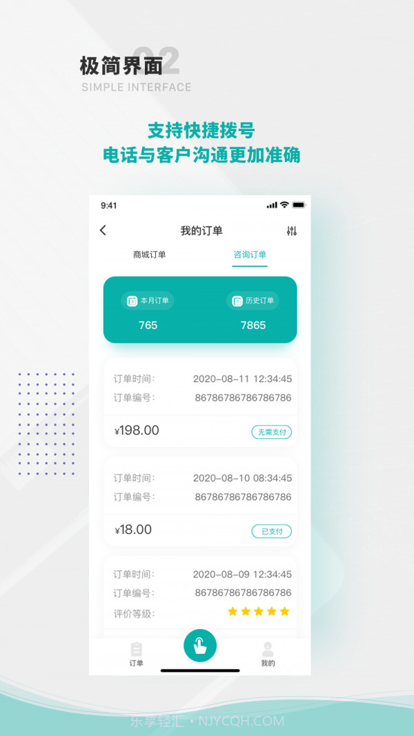 袋鼠律师端截图1 袋鼠律师端截图1
