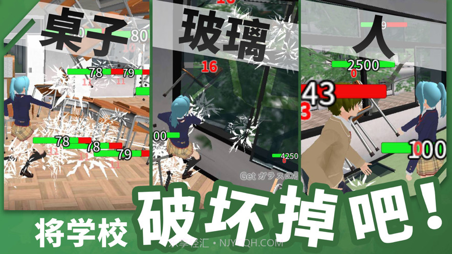 重建校园模拟器截图2