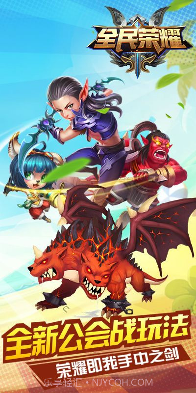 全民荣耀安卓截图4 全民荣耀安卓截图4