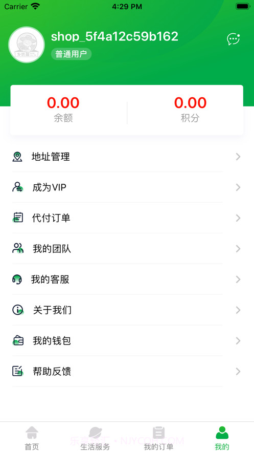乡优品截图4 乡优品截图4