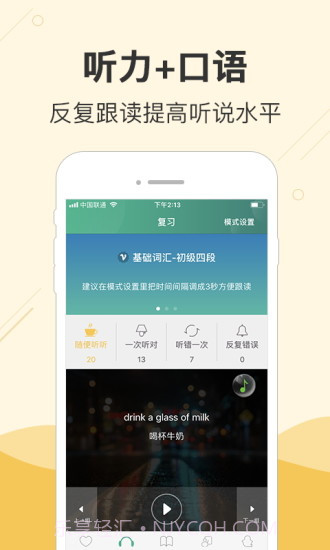 块块英语截图3 块块英语截图3