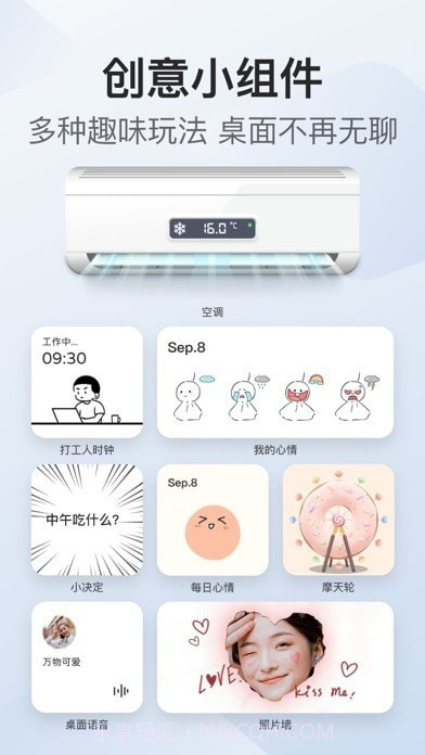 我的桌面iScreen截图4