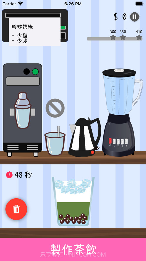 珍奶狂热截图5 珍奶狂热截图5