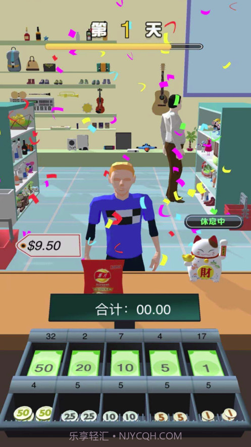 老乡你要啥截图2