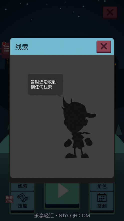 逃离地牢截图5 逃离地牢截图5