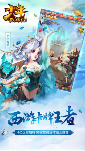 少年西游记截图2 少年西游记截图2