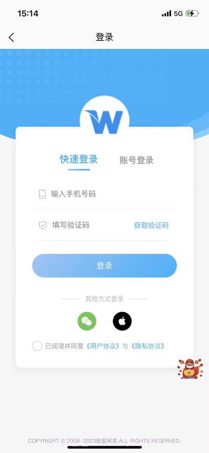 维盟商城截图4