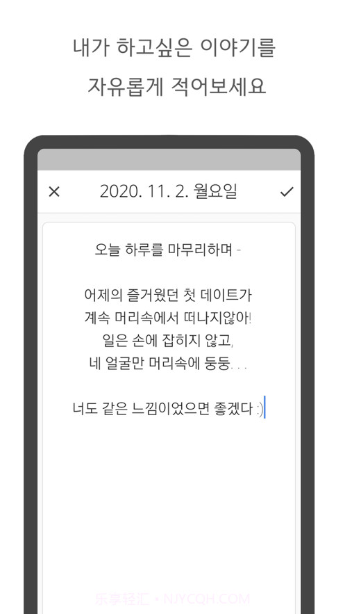 11DIARY截图2 11DIARY截图2