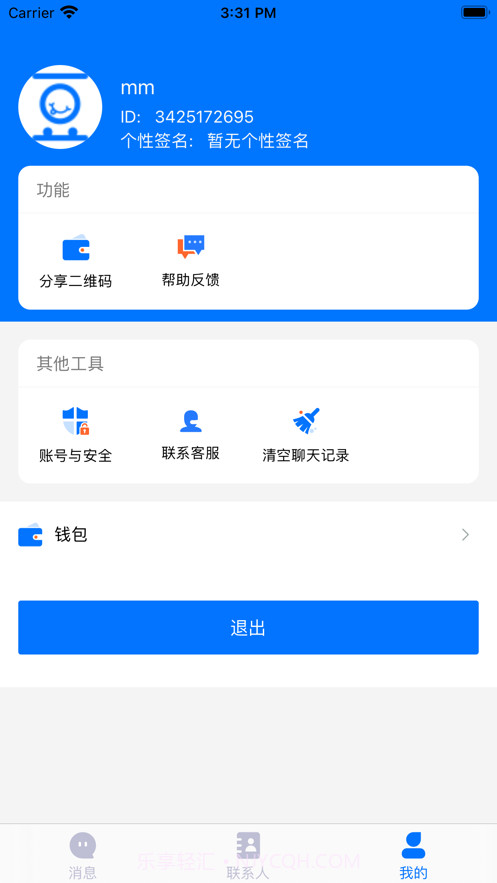 豆豆IM截图3 豆豆IM截图3