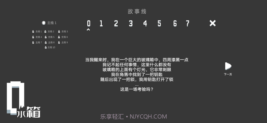 水箱截图1 水箱截图1