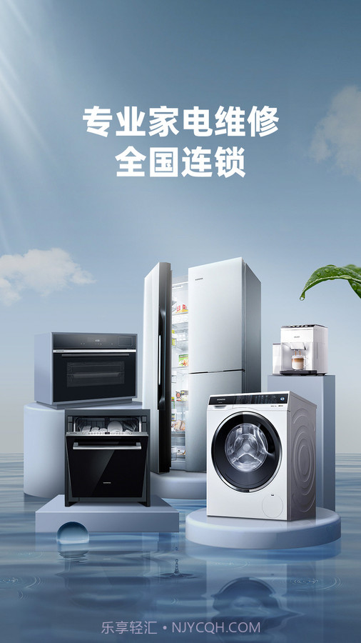 每修冰箱维修截图1