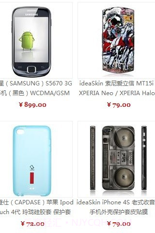 呵呵购物商城截图3