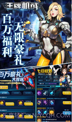 王牌机战安卓正版截图1 王牌机战安卓正版截图1