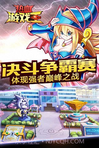 热血游戏王百度版截图1 热血游戏王百度版截图1