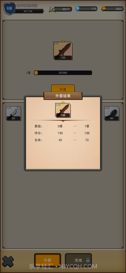 佣兵之旅截图4 佣兵之旅截图4