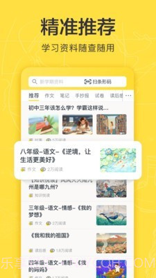 快对截图3 快对截图3