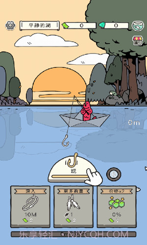 钓鱼的鱼截图1