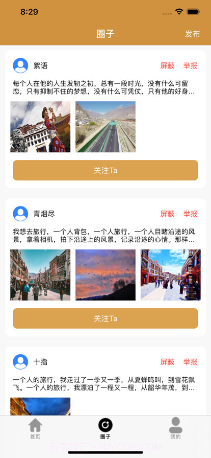 情览拉萨截图3