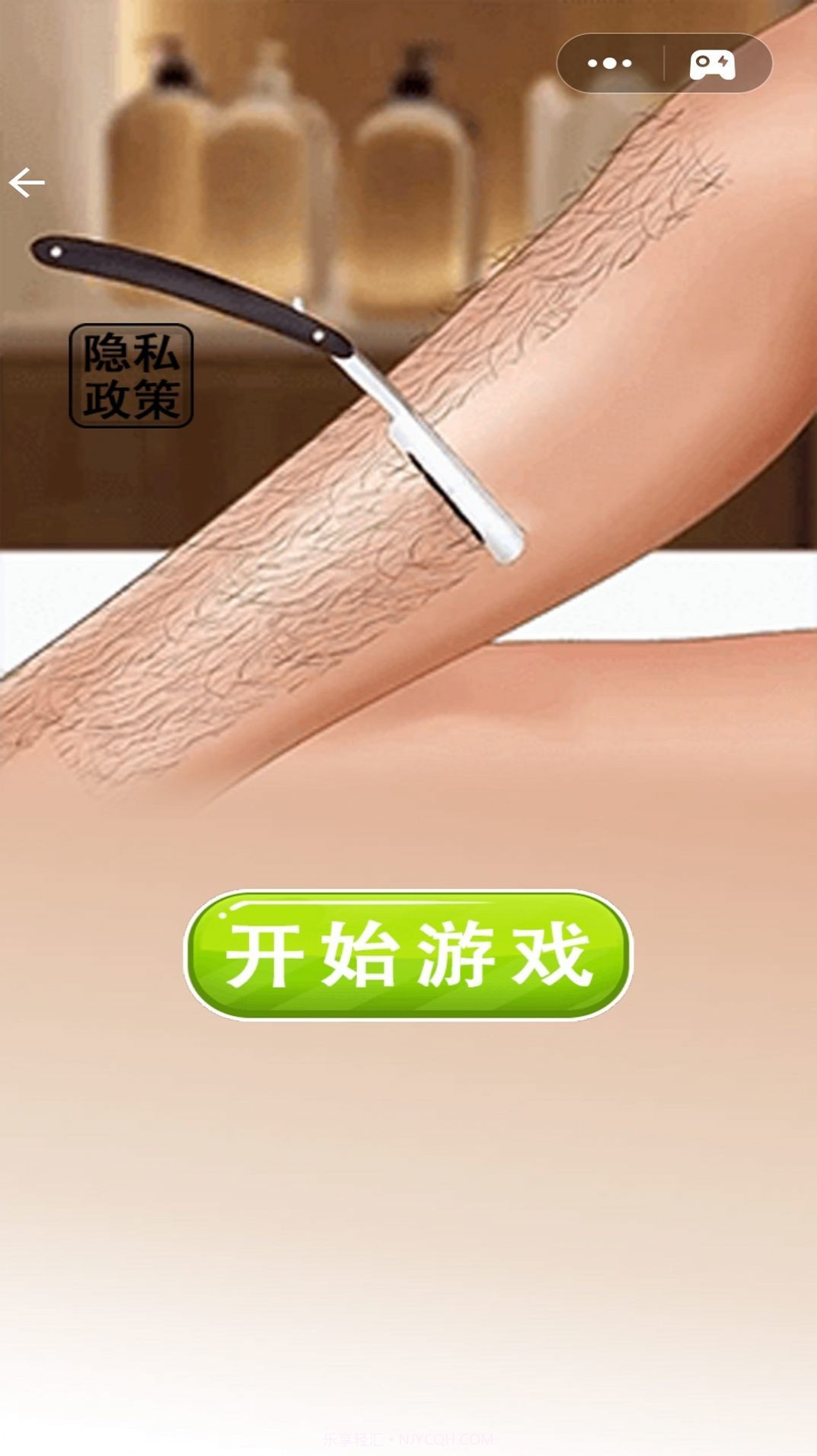沉浸式脱毛清洁截图1 沉浸式脱毛清洁截图1