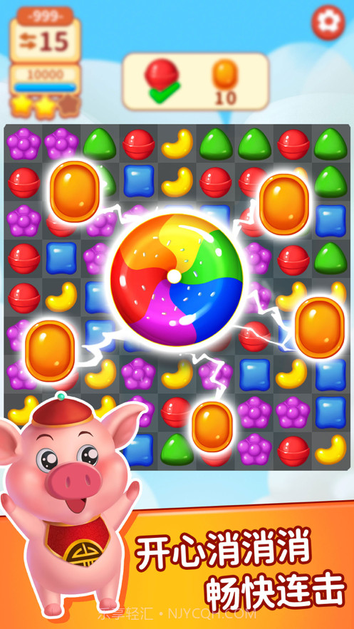 小猪甜蜜消截图4