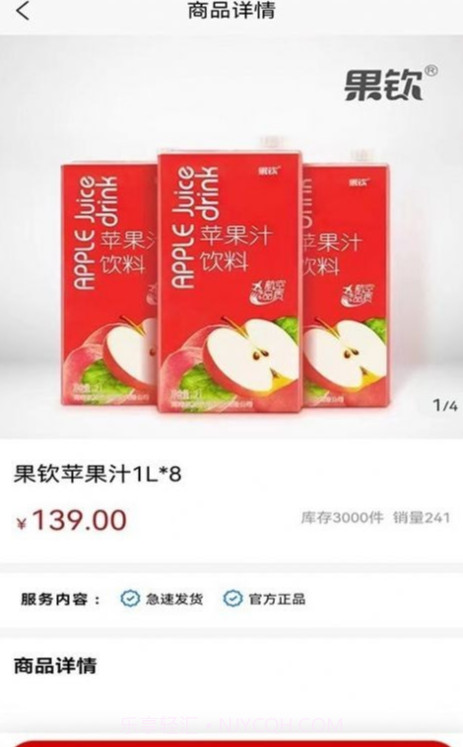 惠易惠截图3 惠易惠截图3