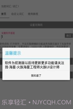 扣字软件神器骂人免费软件2020 V1.0截图2