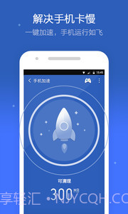 猎豹清理大师 精简版APP截图4 猎豹清理大师 精简版APP截图4