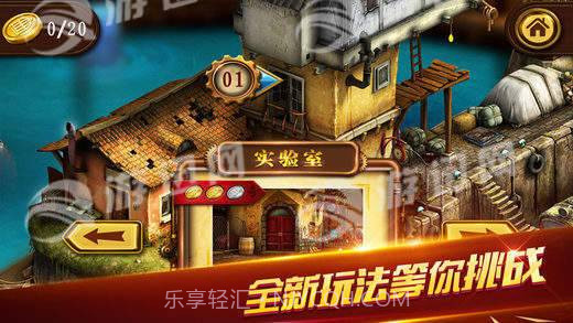 密室逃脱18移动迷城截图1