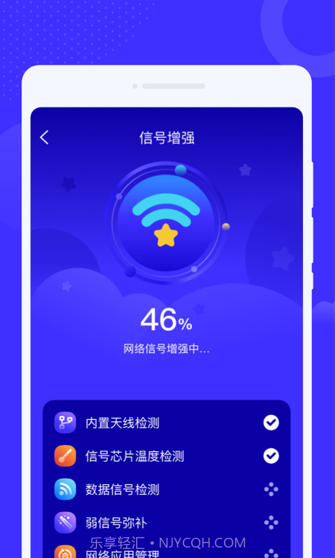 中云星火WiFi截图3