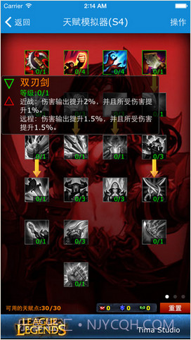 联盟宝典for英雄联盟LOL截图5