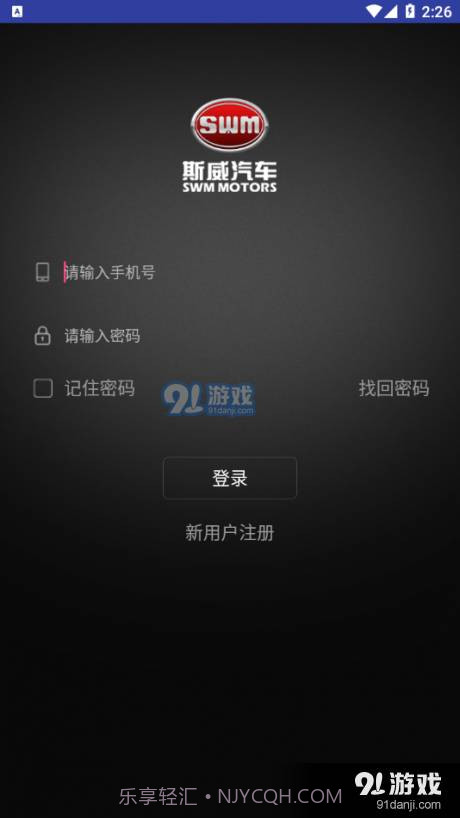 我的斯威截图2 我的斯威截图2