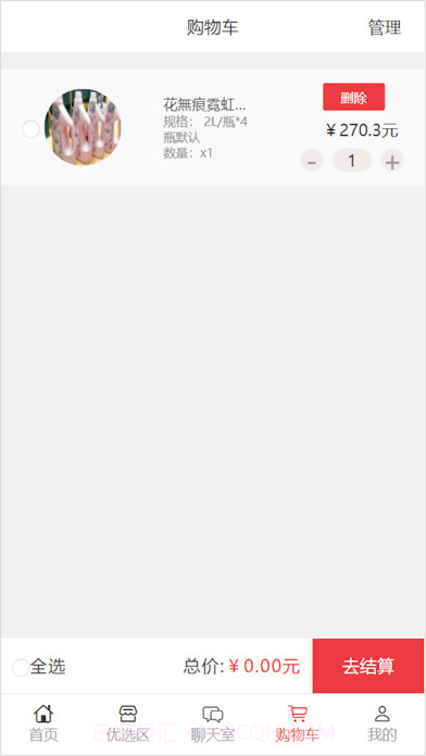 国润商城截图6 国润商城截图6