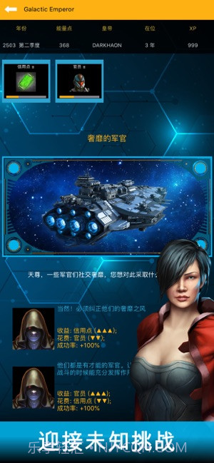 银河皇帝太空帝国v2.0截图3 银河皇帝太空帝国v2.0截图3