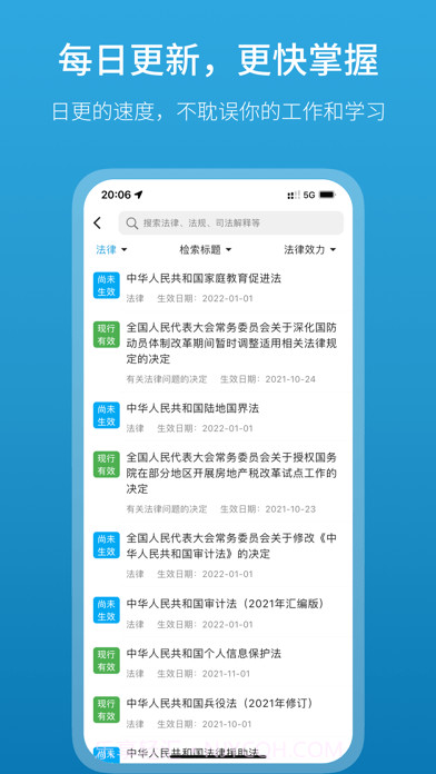 法律百宝箱截图2