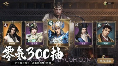 卧龙吟2截图2 卧龙吟2截图2