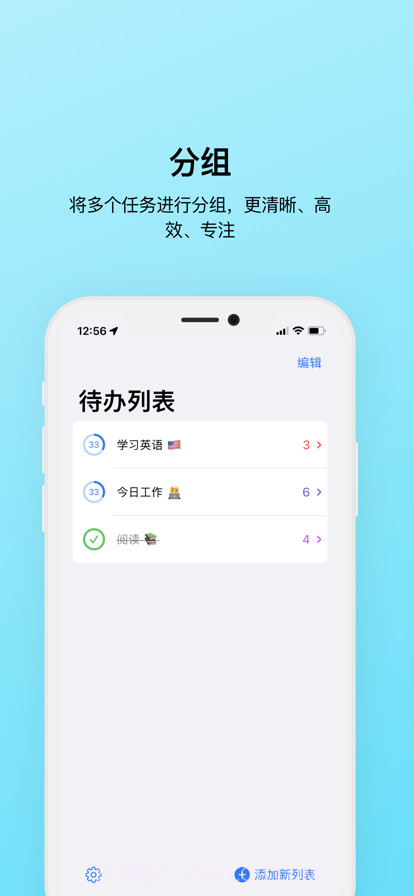每日待办截图14
